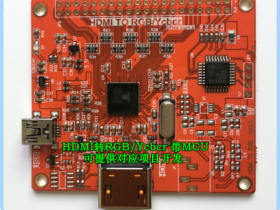 HDMI转RGB转换板 IT6801FN开发板