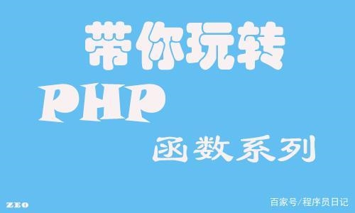 分享101个PHP源码，总有一款适合您